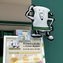 송월타올동부산