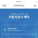 전주자동차검사소 이미지