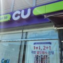 CU 편의점 화서점