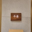 수운빌딩 네이버블로그