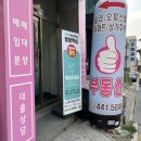 랄랄왁싱(lallal WAXING) | [주안동 왁싱] 덜 아프게 시술해 주는 “랄랄왁싱”