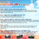 2024년 12월 28일(토) 유튜브 '양범주목사의 두란노서원' 이미지