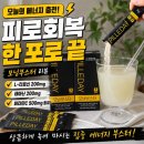 커피대용 디카페인차 모닝부스터 에너지음료 후기