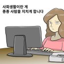 무엇을 위해 사는가? 이미지