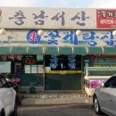 송도꽃게거리 이미지