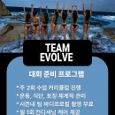 이볼브 트레이닝 이미지