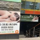 에스테틱 피부 마사지샵 이미지