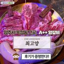 옥정동 R6단지 인근 | 양주시 옥정동_R6 프리미엄 A++ 양갈비 무한리필 찐맛집 *애견동반가능*
