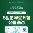 다비치안경콘택트 이미지