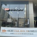 용인 기흥 베이커리 브래드랩 빵지순례 다녀온후기