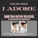 KIM JAE HWAN | 7th Mini Album 'I Adore' 발매기념 마지막 팬사인회 안내 (뮤직앤드라마) 이미지