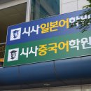 원어민 중국어 회화 중급 이미지