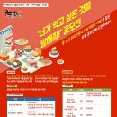 왔닭 이미지