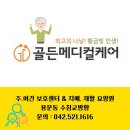 대전주간보호센터 다양한 프로그램을 통한 즐거운 시간 이미지