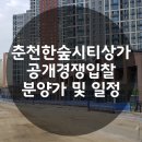 한숲시티-이안아파트 이미지