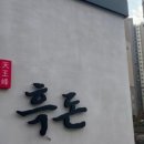 천왕봉까페
