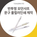 모던기획인쇄