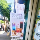 달달한온도월곡점 이미지
