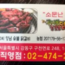 꼬꼬C참숯닭갈비 이미지