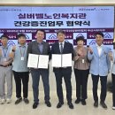 실버벨노인복지관 이미지