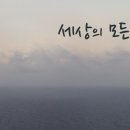 세상의 모든 음악으로 힐링 이미지