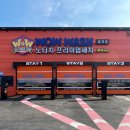 와우워시 칠곡점 이미지