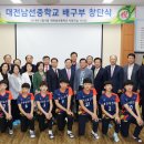 대전남선중학교 이미지