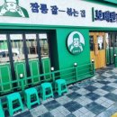낙동반점 이미지