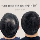 오소울산 | 편안하게 이어진 관리 과정 울산두피관리 오소울산SMP