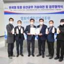 한국발효(주) 전북도민일보