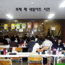 동산정보산업고등학교
