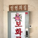 수유&lt;보화궁&gt; 서울 유명한 신점 다녀온 후기