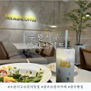 브레드수완(Bread Suwan) | 광주 브런치 맛집 수완지구 라라브레드