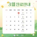 미소아름치과의원 이미지