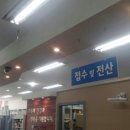 서울동산약국 이미지