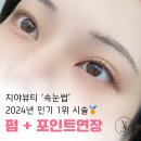지야뷰티