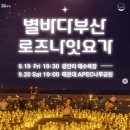 요가(야간) 이미지