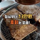 세븐일레븐인천검단본점 | 인천 검단 고깃집 태백산 본점, 소왕갈비 먹고 감탄한 날