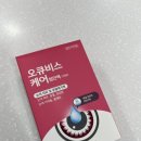 크린스케어 네이버블로그