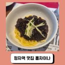 홍차이나 이미지