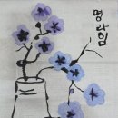 수묵담채화 이미지