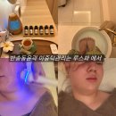 반송동 윤곽 관리 제대로 하는 루스파 동탄점 반송동피부샵 후기