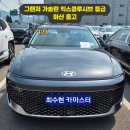영광자동차유리 - 영광군 천년로 1436 | 품격을 동시에!" 그랜저 페이스리프트 익스클루시브 녹턴 그레이 완벽 인도 후기 실속파 적극 추천!