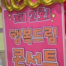 행복드림어린이집 이미지