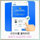 부흥동-1 | 안양 부흥동 입주청소 비교견적 생각보다 허들이 많다