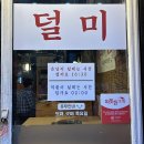 아는 사람만 아는 쫄깃한 특수부위 하얀살 맛볼 수 있는 광장코아맛집 덜미