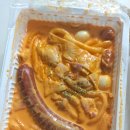 모락로제떡볶이&닭강정 - 서구 관저남로25번길 23-27 | 모락로제떡볶이&닭강정