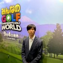 팡야스크린골프 이미지