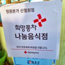 정원본가신철원점
