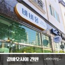 바비몽 - 양양군 한고개길 31-46 | 바비몽